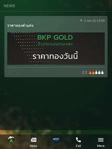 ห้างทองบุญครองพร screenshot 5