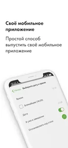 Boost2b Бесконтактное QR меню screenshot 2