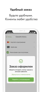 Boost2b Бесконтактное QR меню screenshot 4