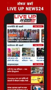 Liveupnews24 screenshot 3