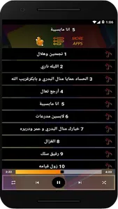اغاني منال البدري بدون نت 2023 screenshot 1
