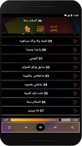 اغاني منال البدري بدون نت 2023 screenshot 13