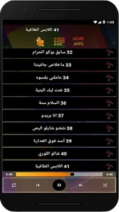 اغاني منال البدري بدون نت 2023 screenshot 14