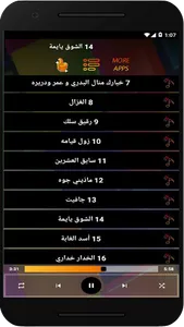 اغاني منال البدري بدون نت 2023 screenshot 2