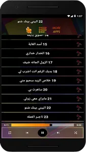 اغاني منال البدري بدون نت 2023 screenshot 3