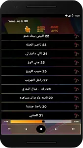 اغاني منال البدري بدون نت 2023 screenshot 4