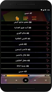 اغاني منال البدري بدون نت 2023 screenshot 8