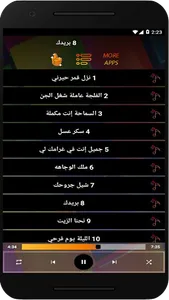 اغاني تغريد العشرة بدون نت screenshot 5