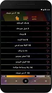 اغاني تغريد العشرة بدون نت screenshot 6