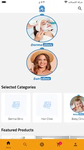 Borg Cosmetics screenshot 4