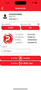Pay500 screenshot 1