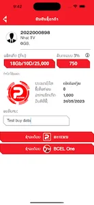Pay500 screenshot 5