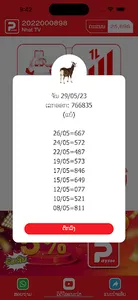 Pay500 screenshot 9