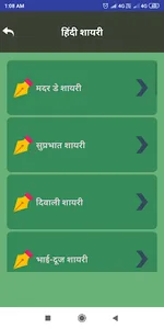जन्मदिन शायरी Shayari Birthday screenshot 1