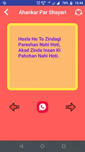 अहंकार शायरी Ahankar Shayari screenshot 7