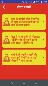 Daulat Shayari Hindi Status screenshot 2