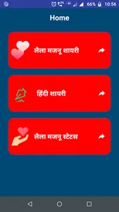 लैला मजनु शायरी - Laila Majnu  screenshot 0