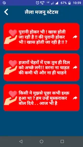 लैला मजनु शायरी - Laila Majnu  screenshot 4
