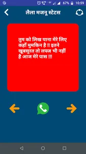 लैला मजनु शायरी - Laila Majnu  screenshot 5