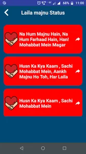 लैला मजनु शायरी - Laila Majnu  screenshot 6
