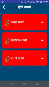 लैला मजनु शायरी - Laila Majnu  screenshot 7