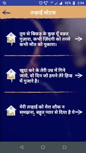 तन्हाई शायरी - Hindi Tanhai Sh screenshot 4