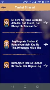 तन्हाई शायरी - Hindi Tanhai Sh screenshot 6