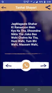 तन्हाई शायरी - Hindi Tanhai Sh screenshot 7