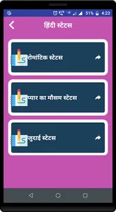 सफलता पर शायरी - Success Shaya screenshot 3