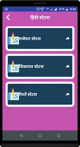 सफलता पर शायरी - Success Shaya screenshot 4