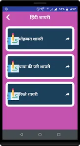 सफलता पर शायरी - Success Shaya screenshot 5