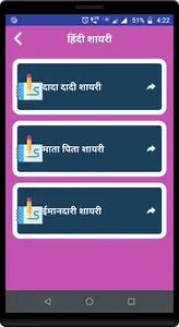 सफलता पर शायरी - Success Shaya screenshot 6