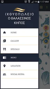 Θαλασσινός Κήπος screenshot 1