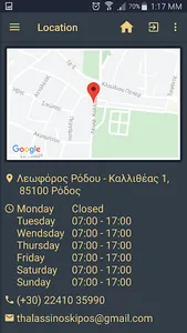 Θαλασσινός Κήπος screenshot 3