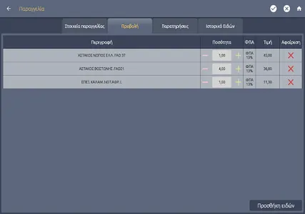 SmartSales Mobile | Sales Forc screenshot 3