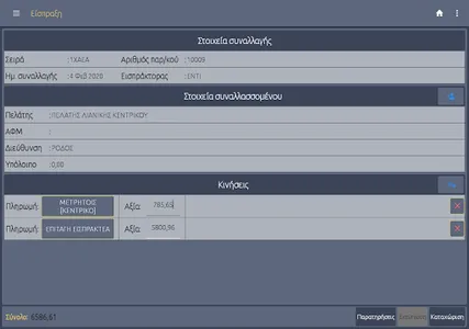 SmartSales Mobile | Sales Forc screenshot 5