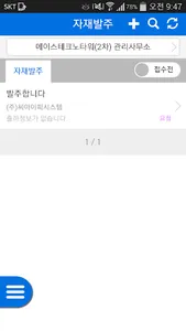 잡자재관리 screenshot 2