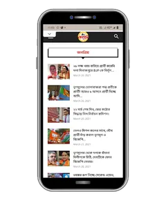 Najarbandi screenshot 2