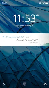القرآن كامل إدريس أبكر | دون ن screenshot 11