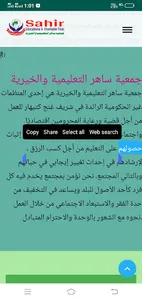 Sahir Trust screenshot 2