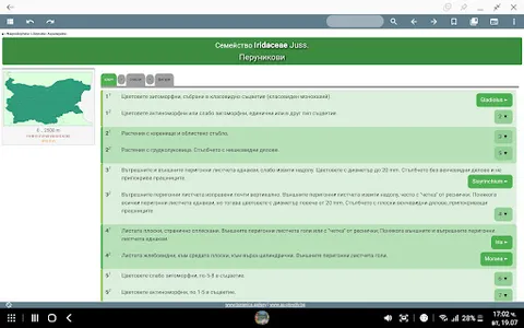 Key vascular plants screenshot 4