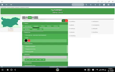 Key vascular plants screenshot 6