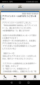 BOULANGERIE SAKIDA screenshot 1
