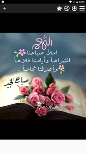 أجمل الصور صباح الخير2022 screenshot 1
