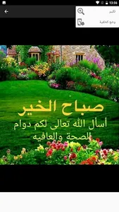 أجمل الصور صباح الخير2022 screenshot 2