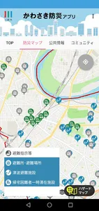 かわさき防災アプリ screenshot 1