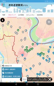 かわさき防災アプリ screenshot 5