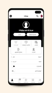 Boutiqaat - بوتيكات screenshot 5