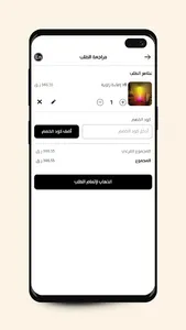 Boutiqaat - بوتيكات screenshot 6