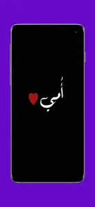 أمي أنا أحبك :عبارات عن الام screenshot 0